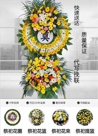 浙江省金华金东区澧浦镇小雅畈村花圈代送